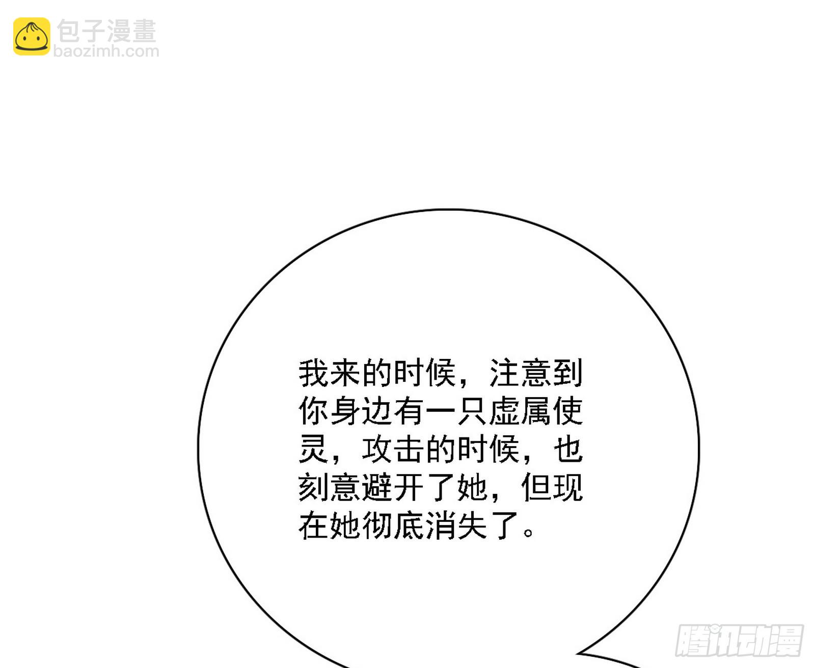 🍘我为邪帝 惊闻！ 第25页