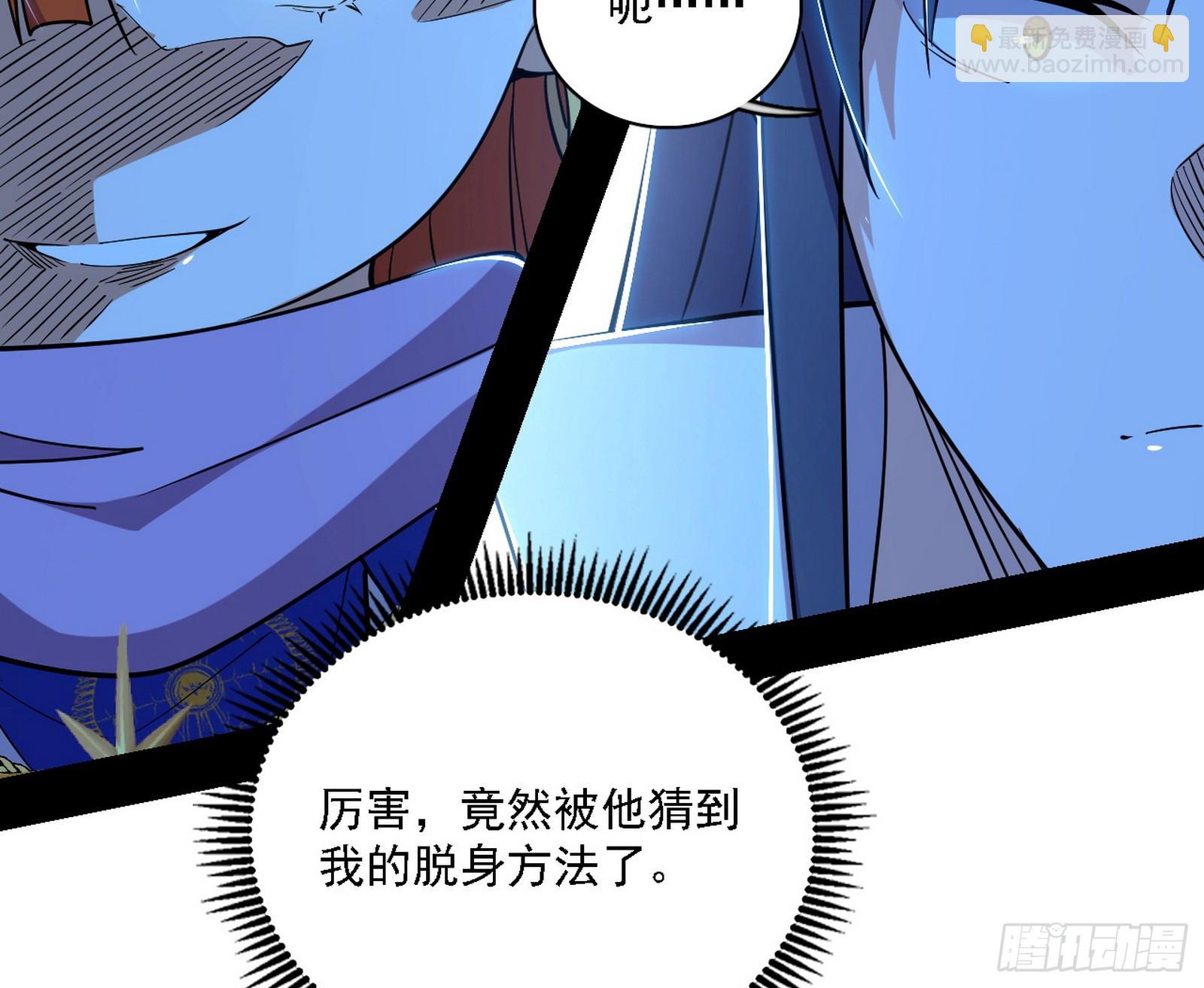 🍘我为邪帝 惊闻！ 第27页