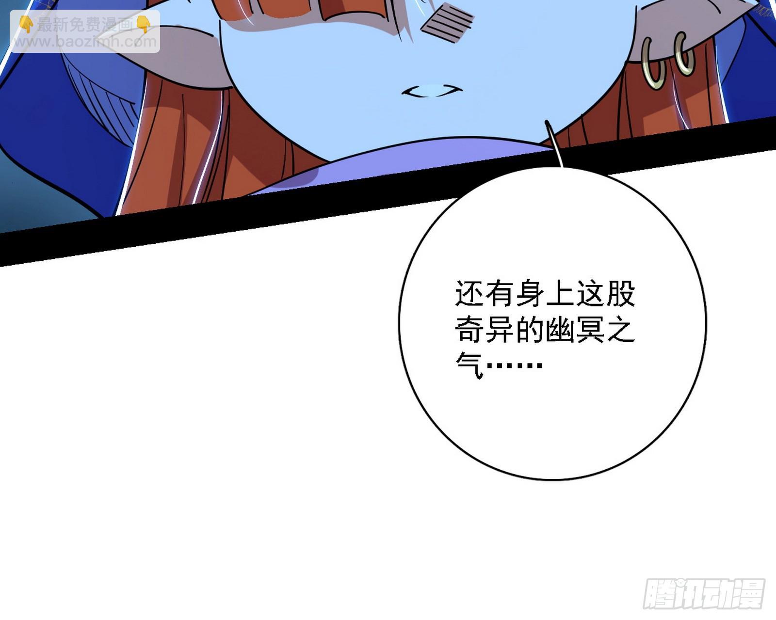 🍘我为邪帝 惊闻！ 第41页