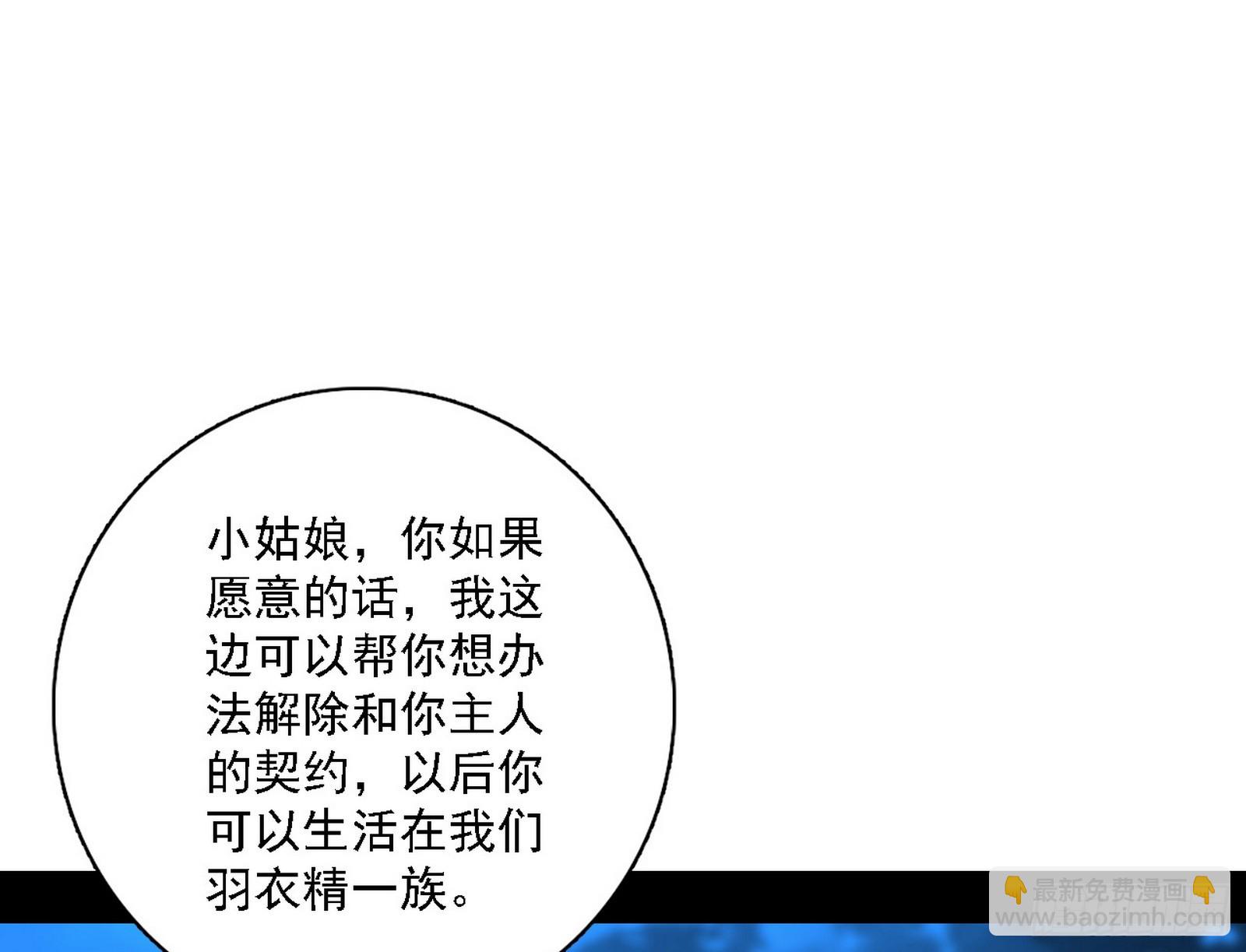 🍘我为邪帝 惊闻！ 第42页