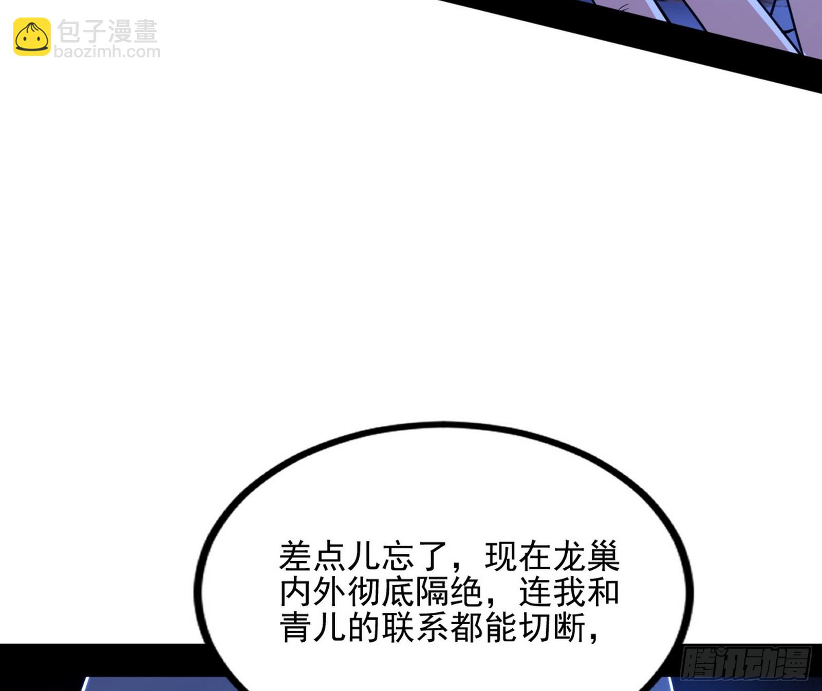 🍘我为邪帝 天厌地弃衰神附体 第10页