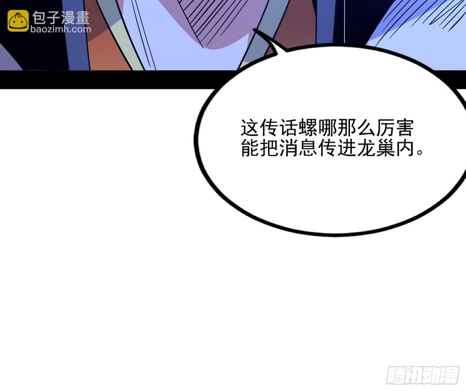 🍘我为邪帝 天厌地弃衰神附体 第12页