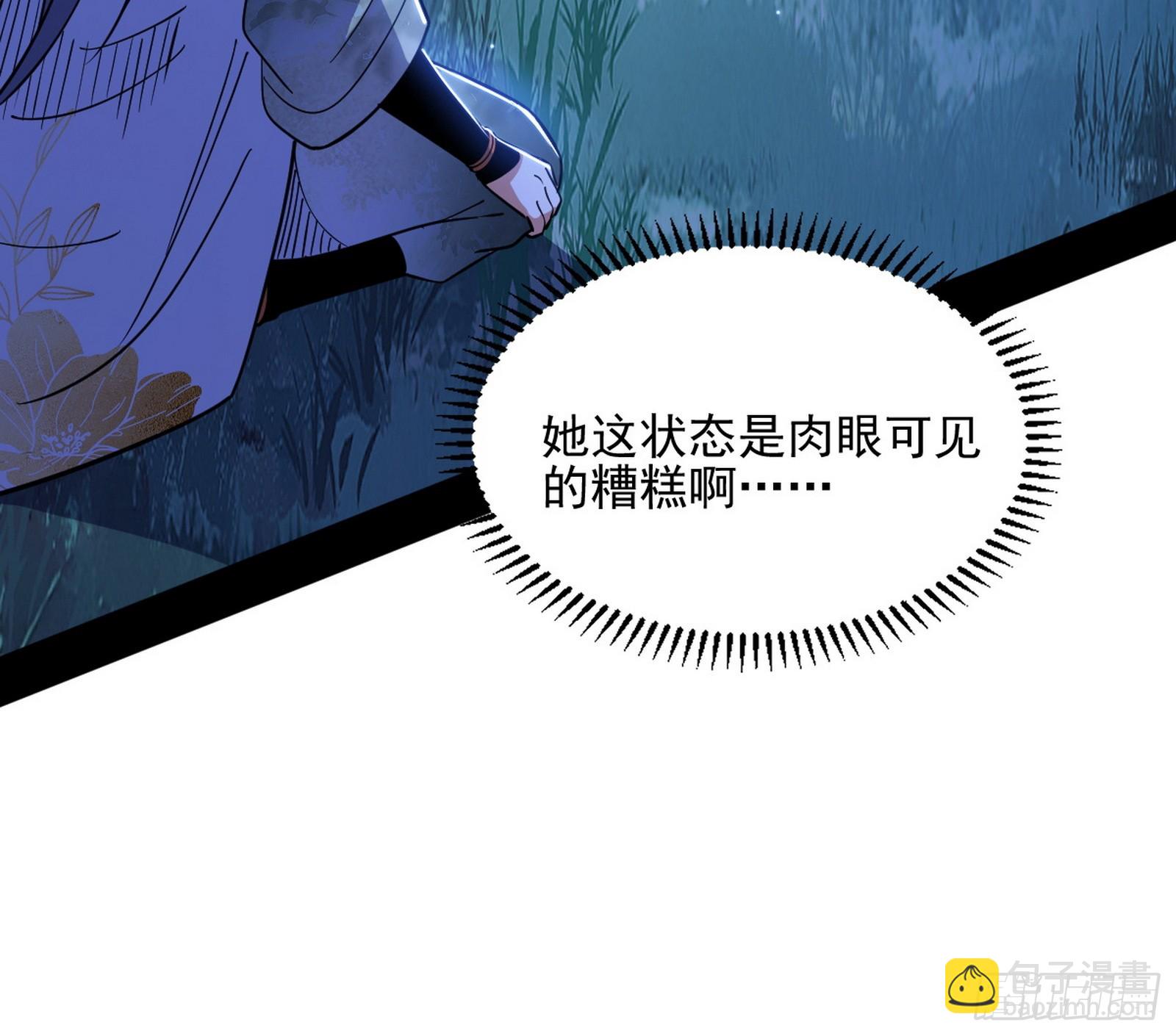 🍘我为邪帝 天厌地弃衰神附体 第17页