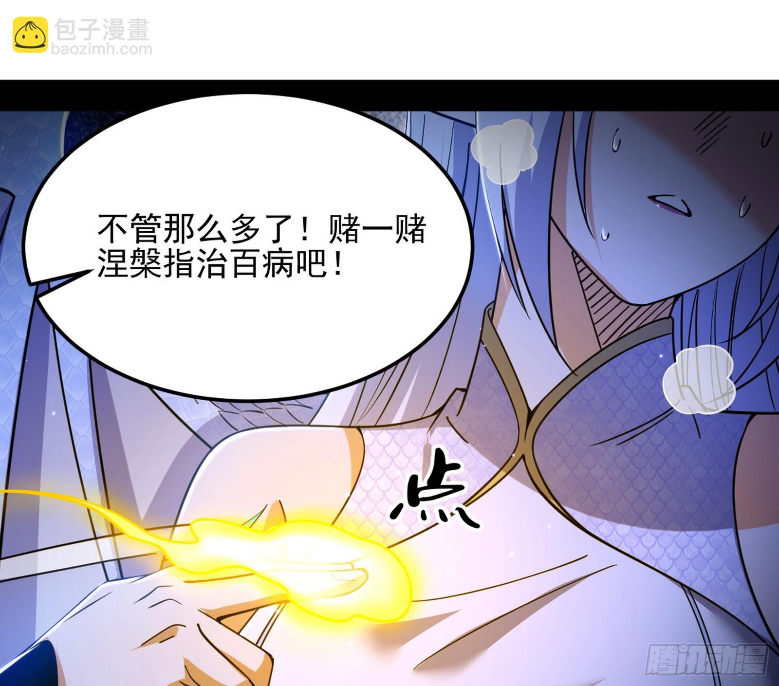🍘我为邪帝 天厌地弃衰神附体 第18页