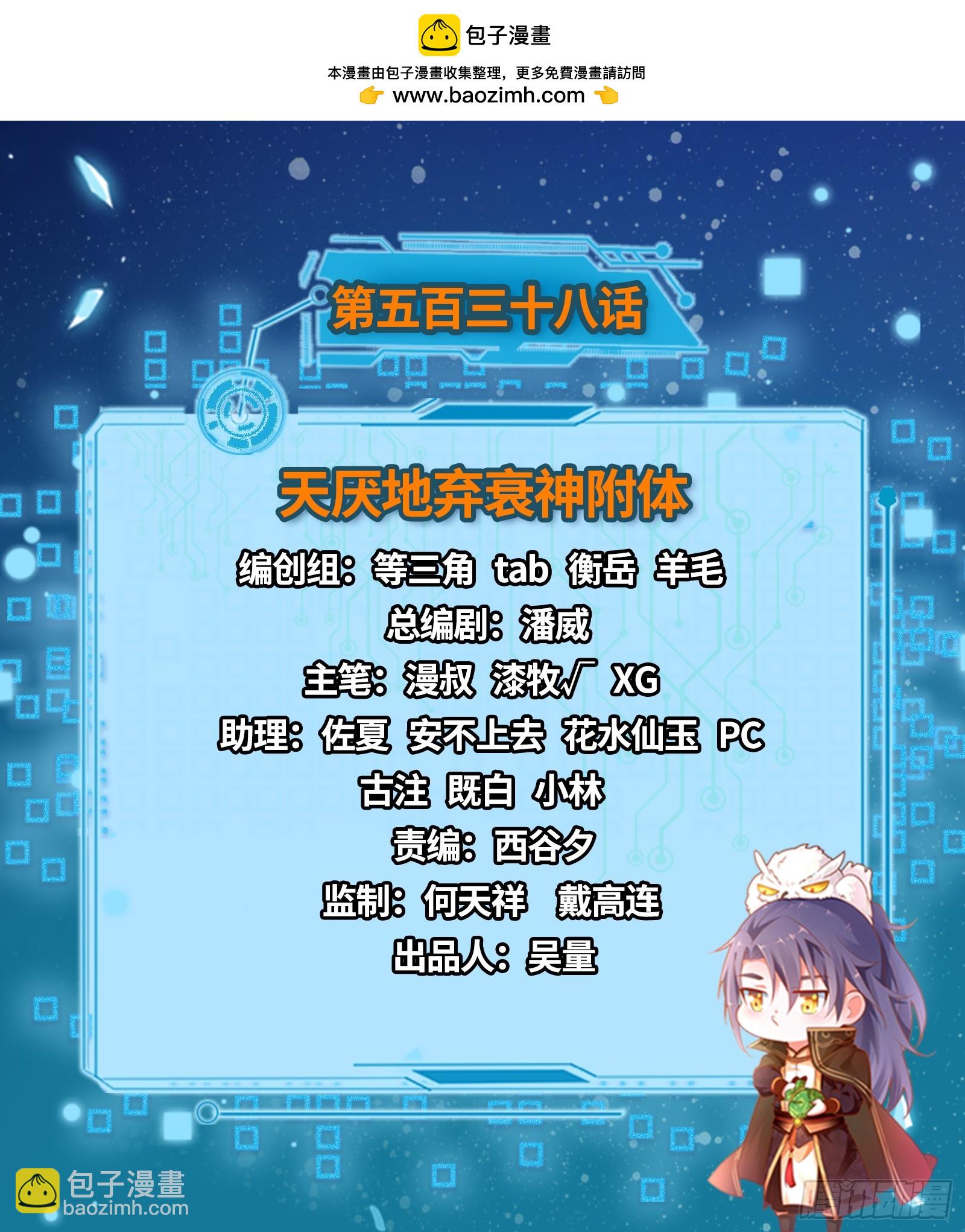 🍘我为邪帝 天厌地弃衰神附体 第2页