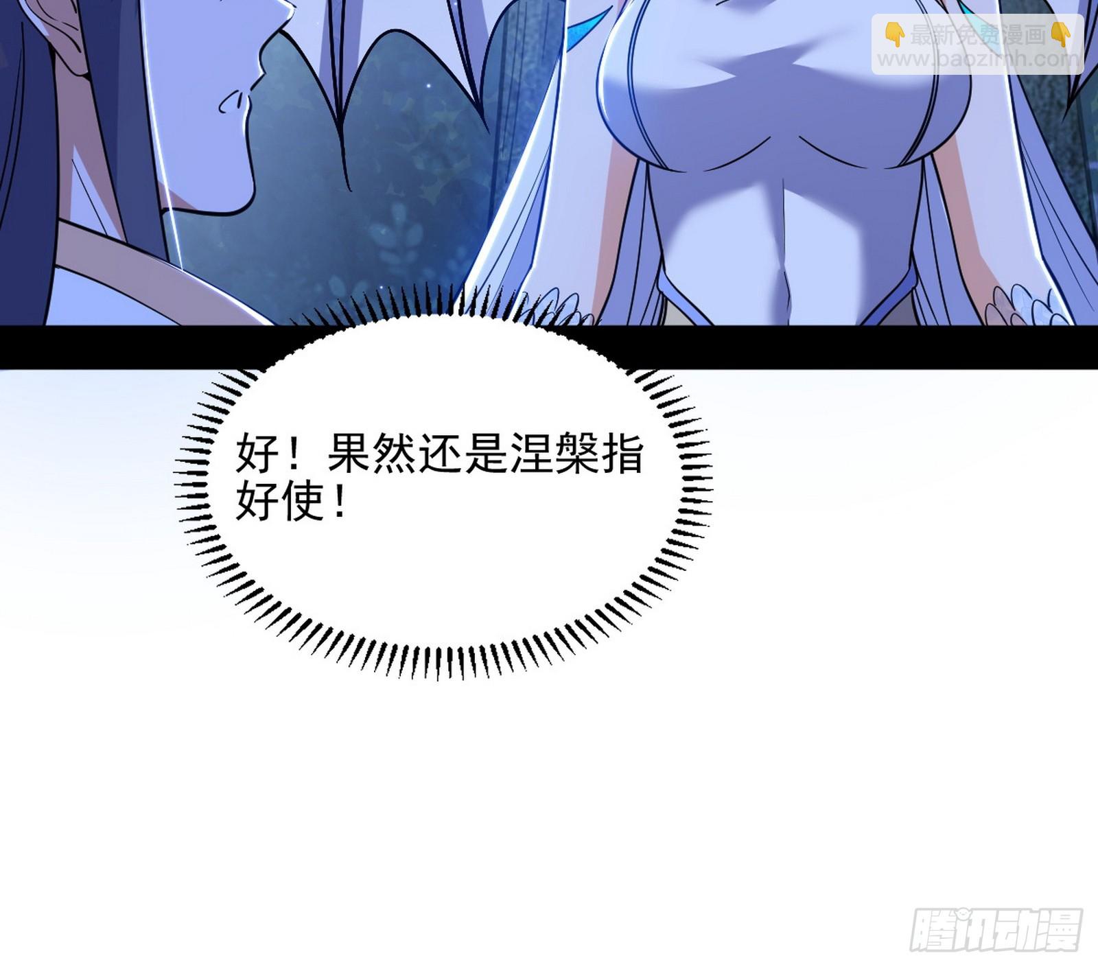 🍘我为邪帝 天厌地弃衰神附体 第22页