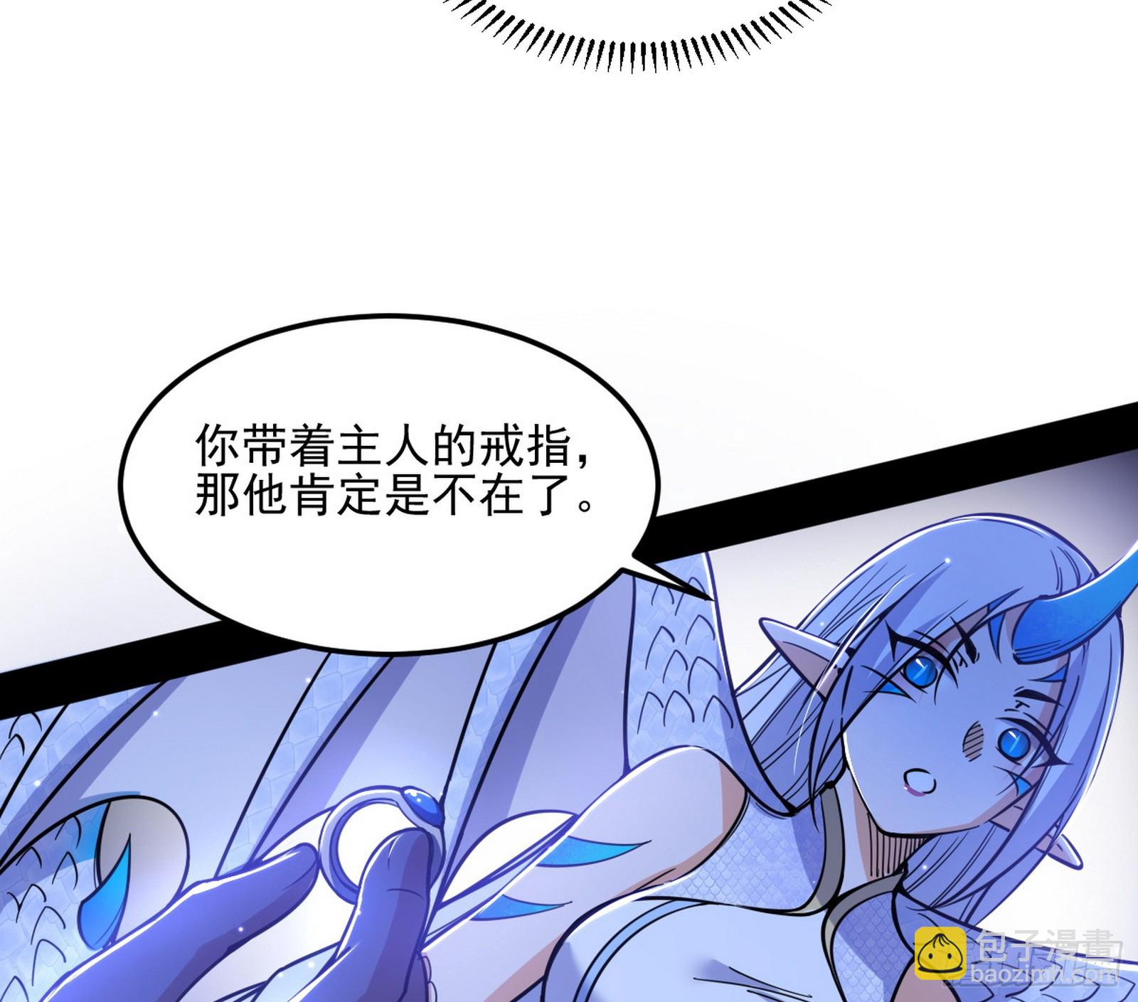🍘我为邪帝 天厌地弃衰神附体 第28页