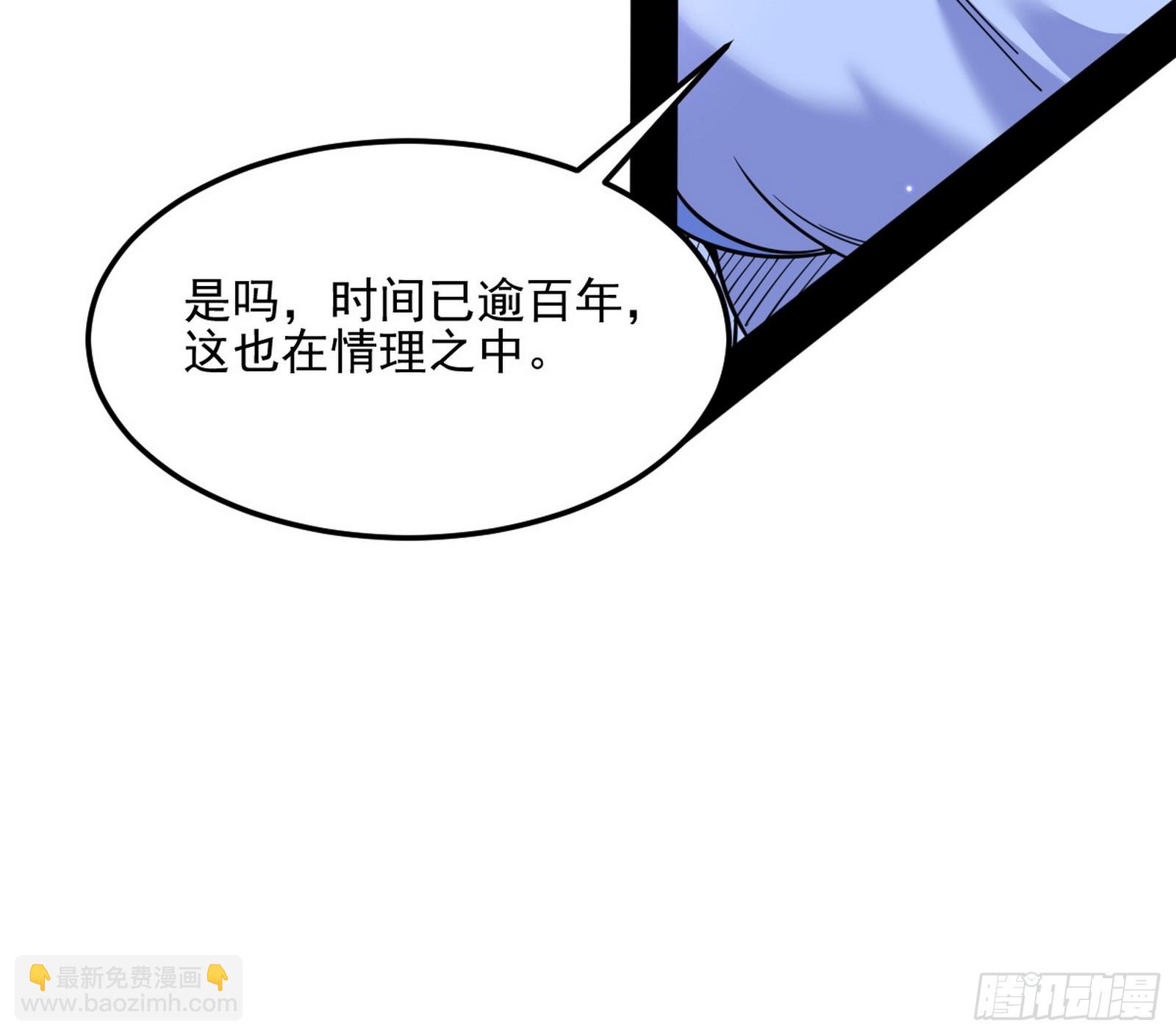 🍘我为邪帝 天厌地弃衰神附体 第32页