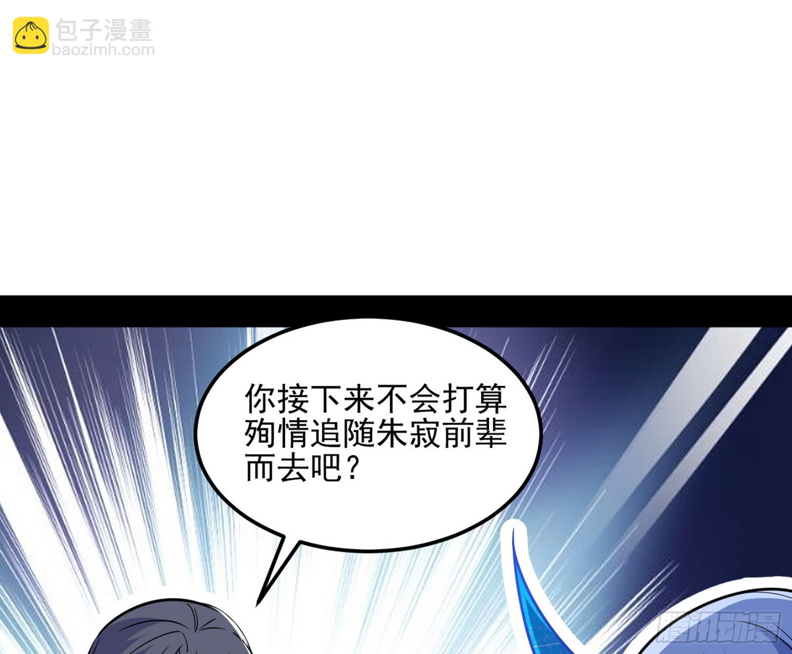 🍘我为邪帝 天厌地弃衰神附体 第33页