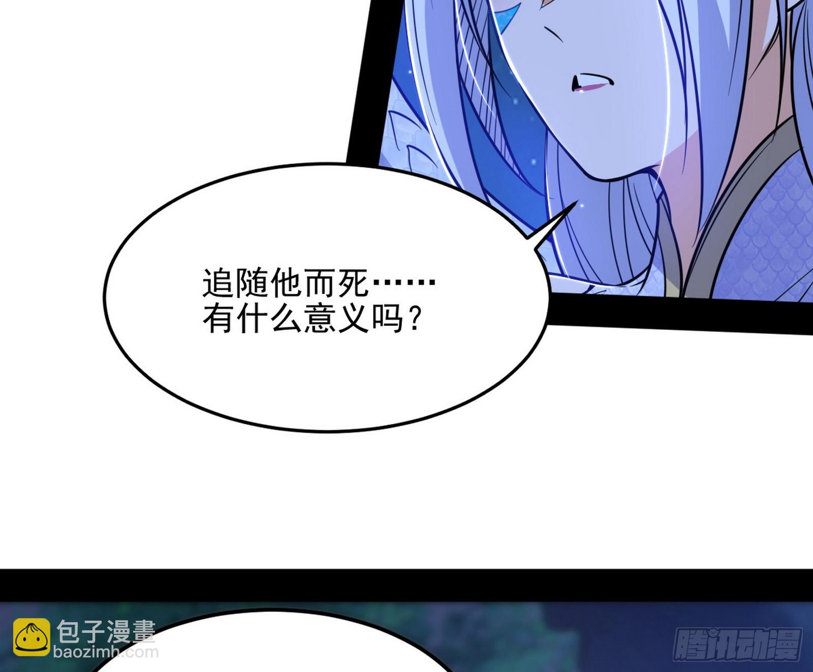 🍘我为邪帝 天厌地弃衰神附体 第37页