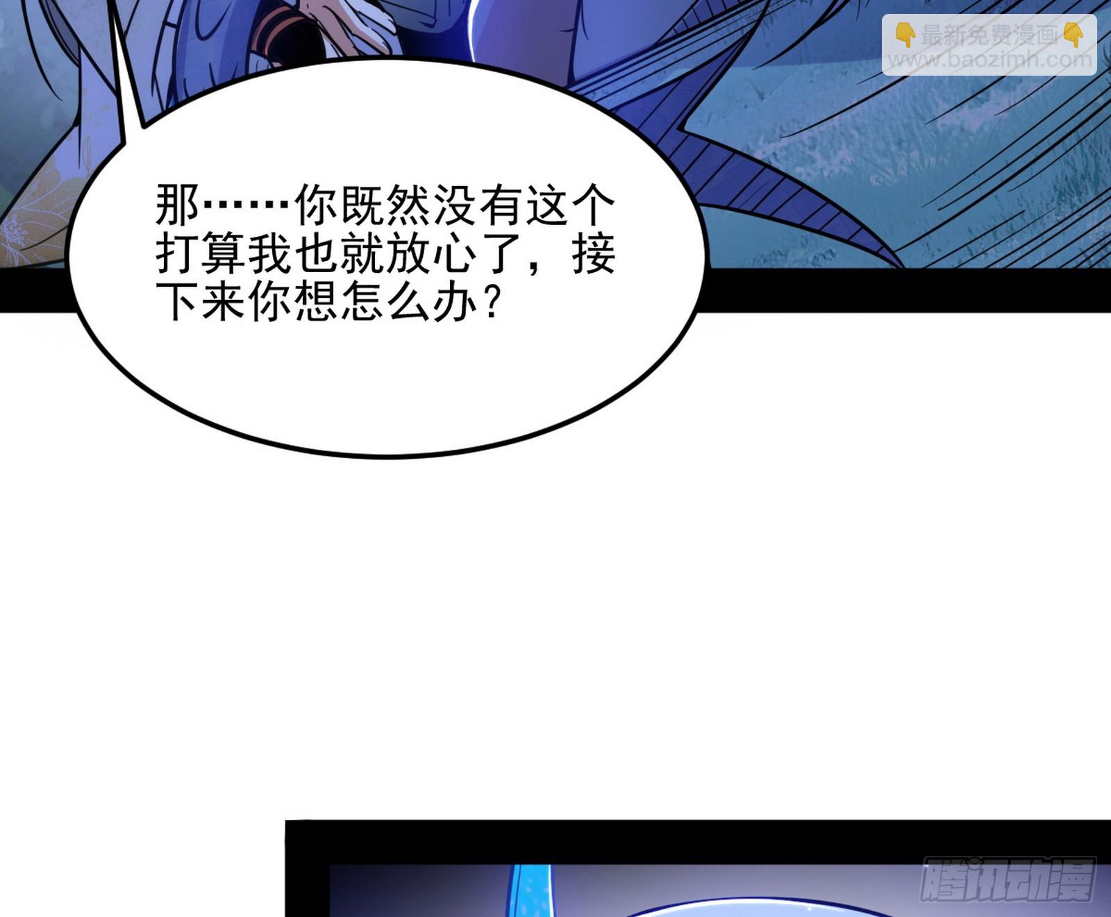 🍘我为邪帝 天厌地弃衰神附体 第40页