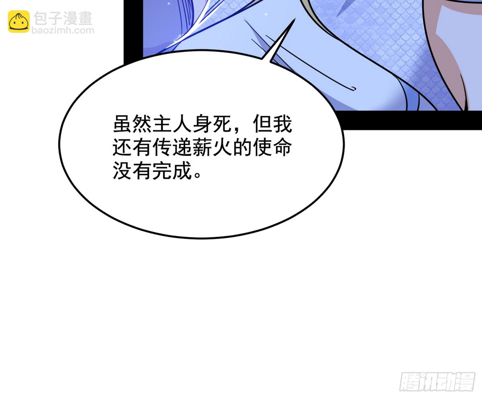🍘我为邪帝 天厌地弃衰神附体 第42页