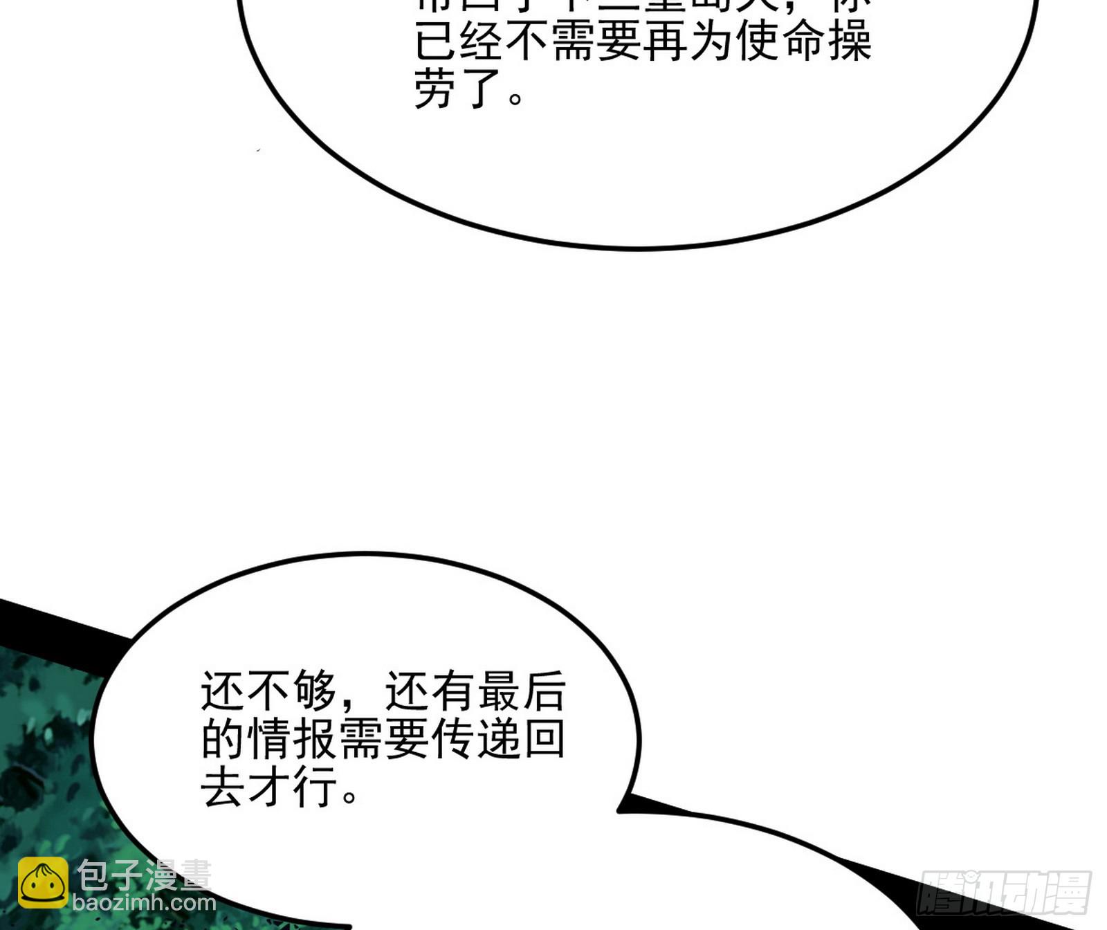 🍘我为邪帝 天厌地弃衰神附体 第45页
