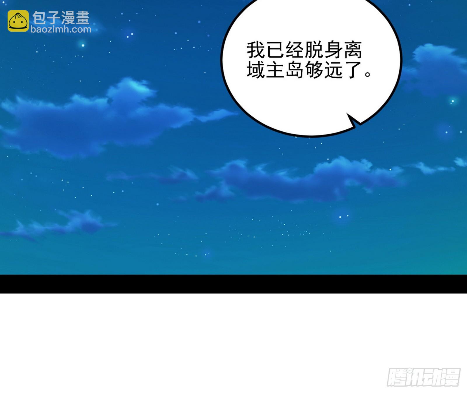 🍘我为邪帝 天厌地弃衰神附体 第5页