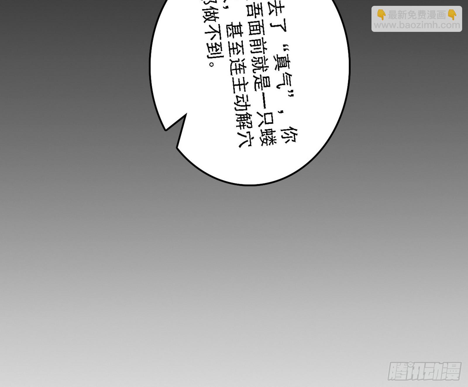 🍘我为邪帝 封天蛋孵化！ 第10页