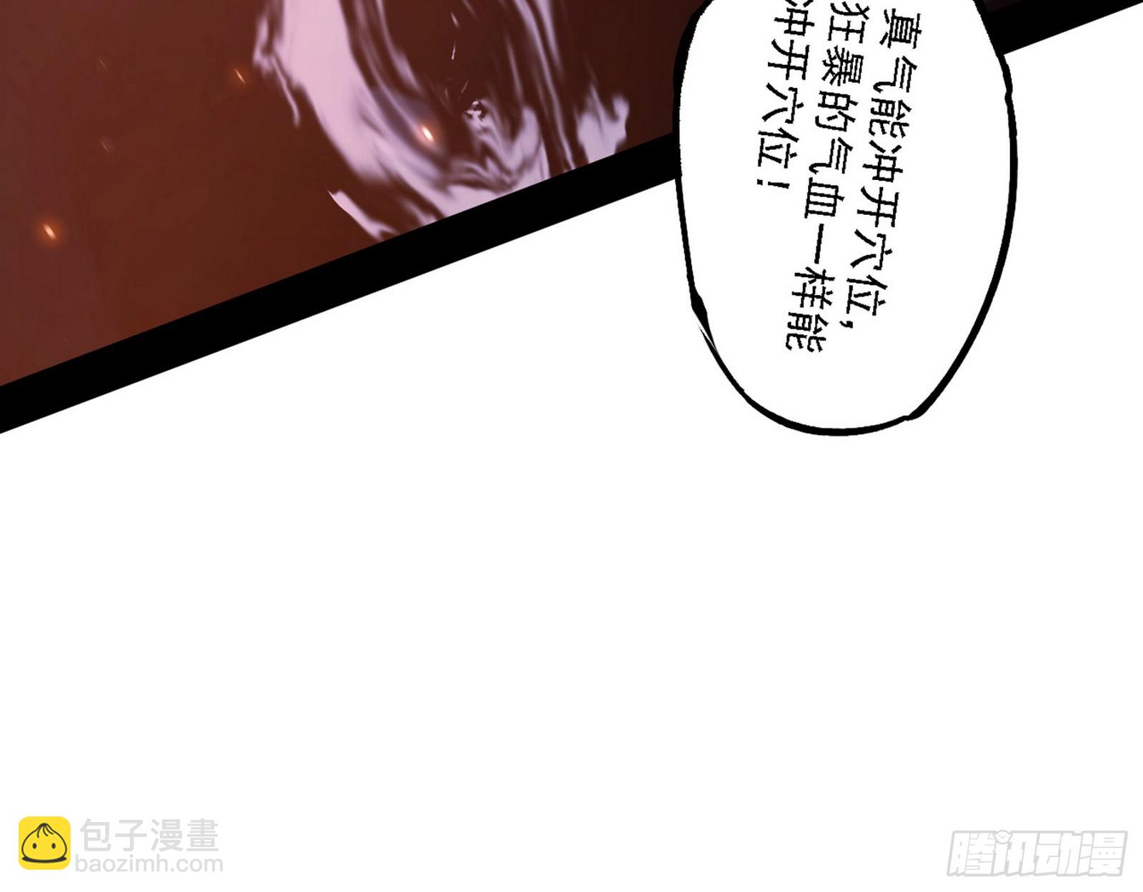 🍘我为邪帝 封天蛋孵化！ 第29页