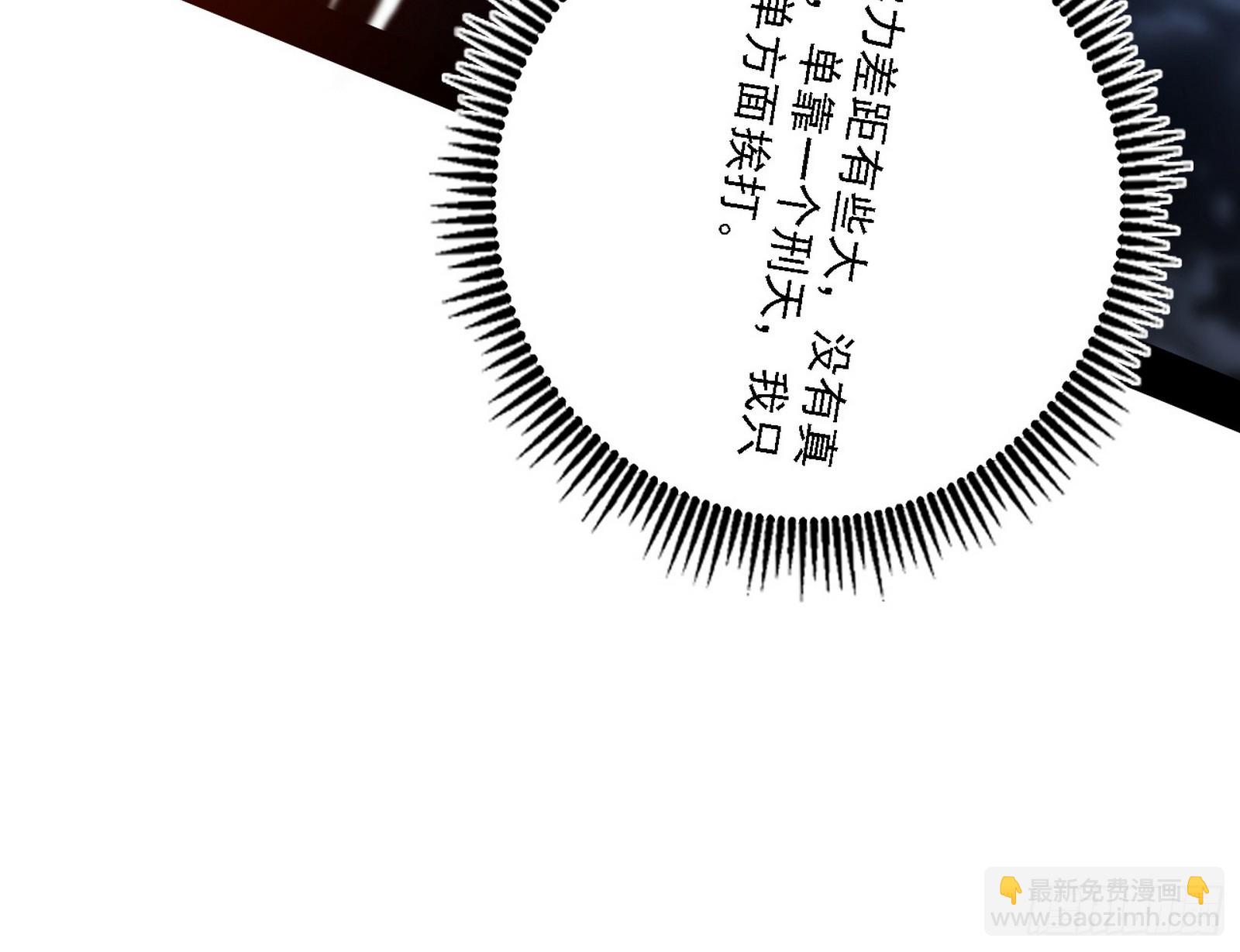 🍘我为邪帝 封天蛋孵化！ 第41页
