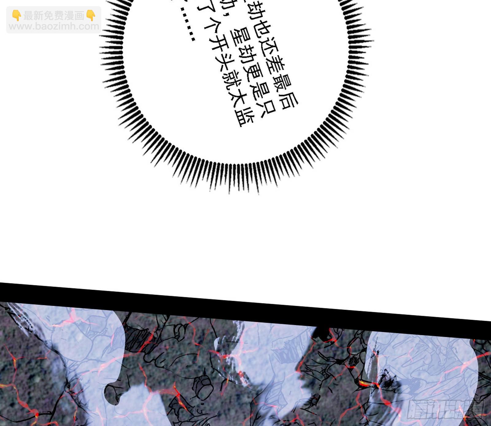 🍘我为邪帝 封天蛋孵化！ 第49页