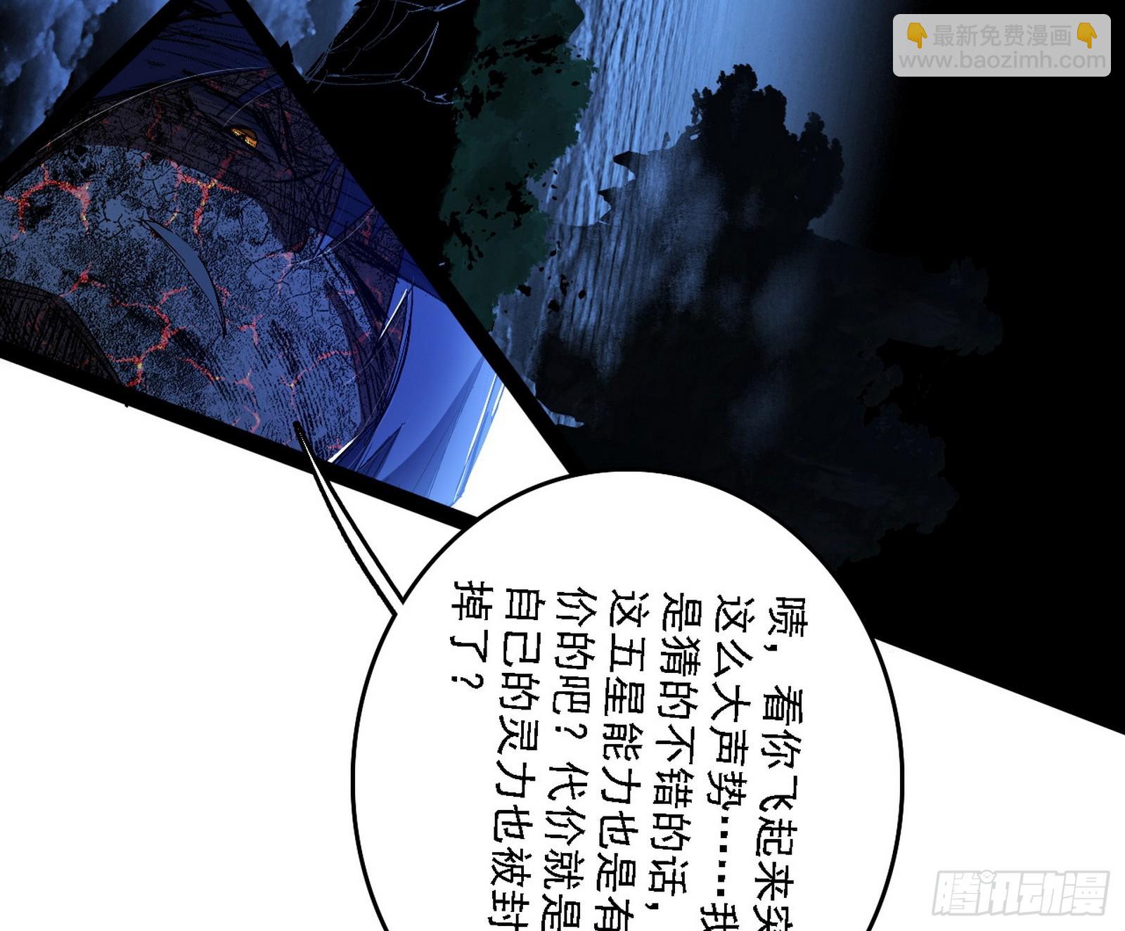🍘我为邪帝 封天蛋孵化！ 第6页