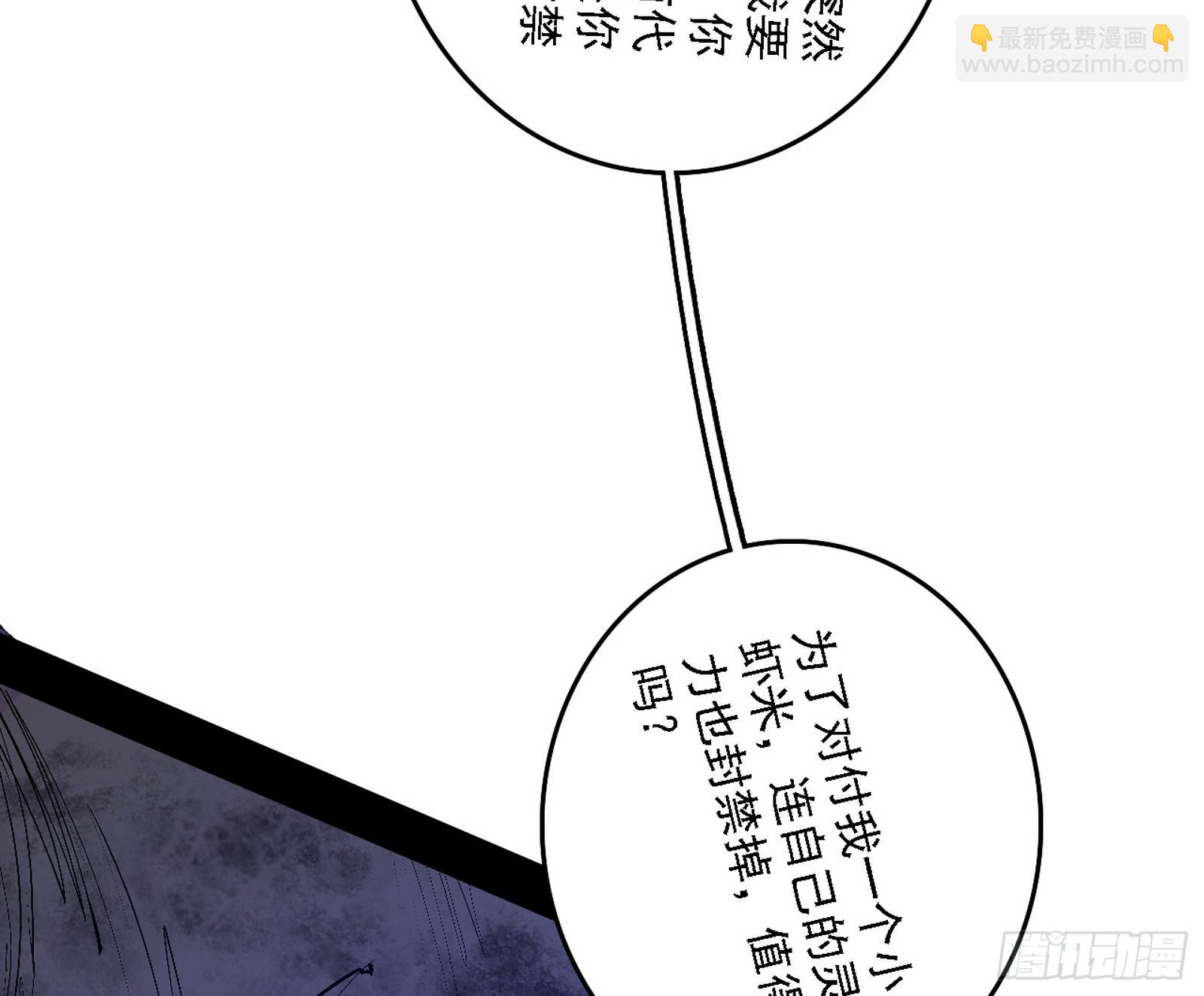 🍘我为邪帝 封天蛋孵化！ 第7页