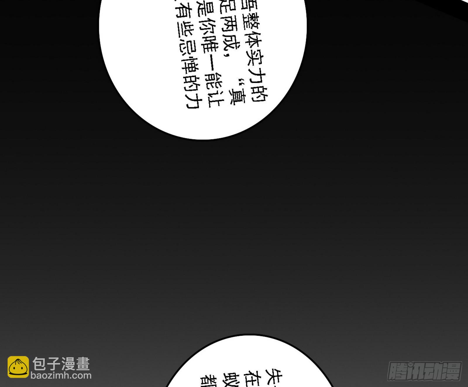 🍘我为邪帝 封天蛋孵化！ 第9页