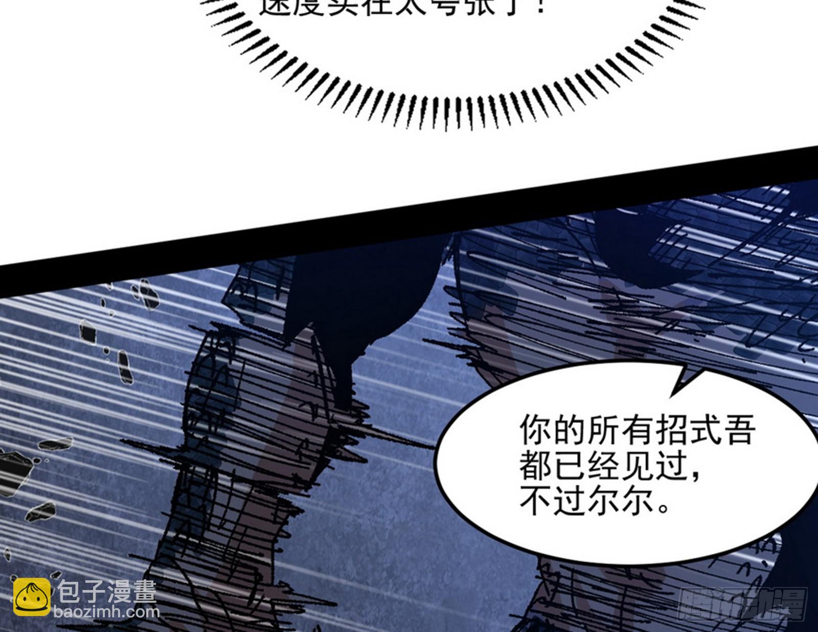 🍘我为邪帝 衰运下的顿悟，长生霸拳LV6 第17页