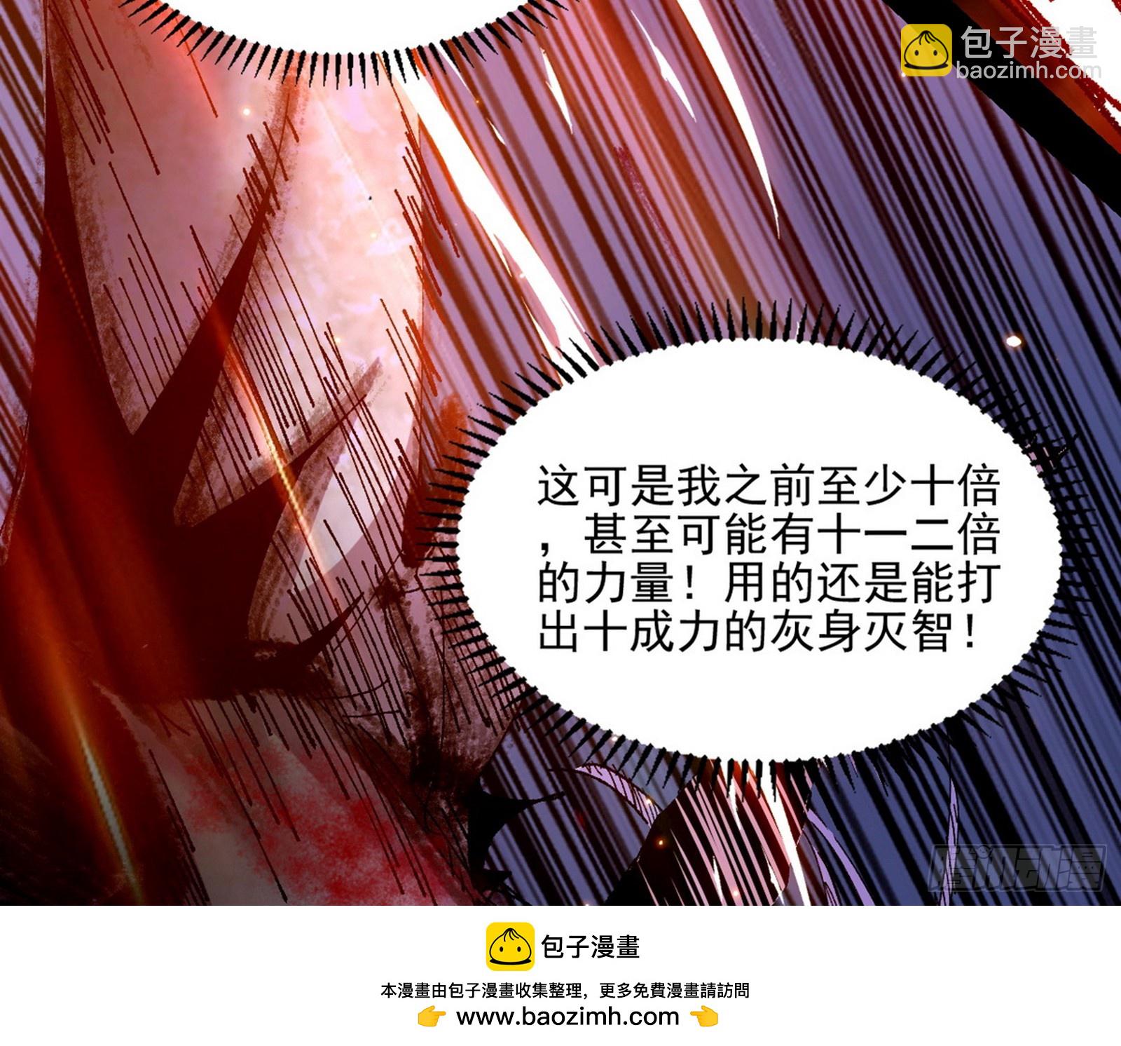 🍘我为邪帝 衰运下的顿悟，长生霸拳LV6 第50页