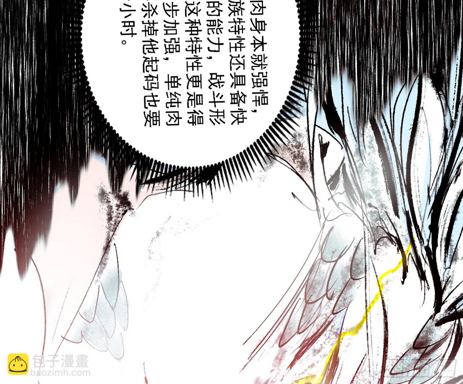 🍘我为邪帝 无余涅槃与羽衣精之死 第10页