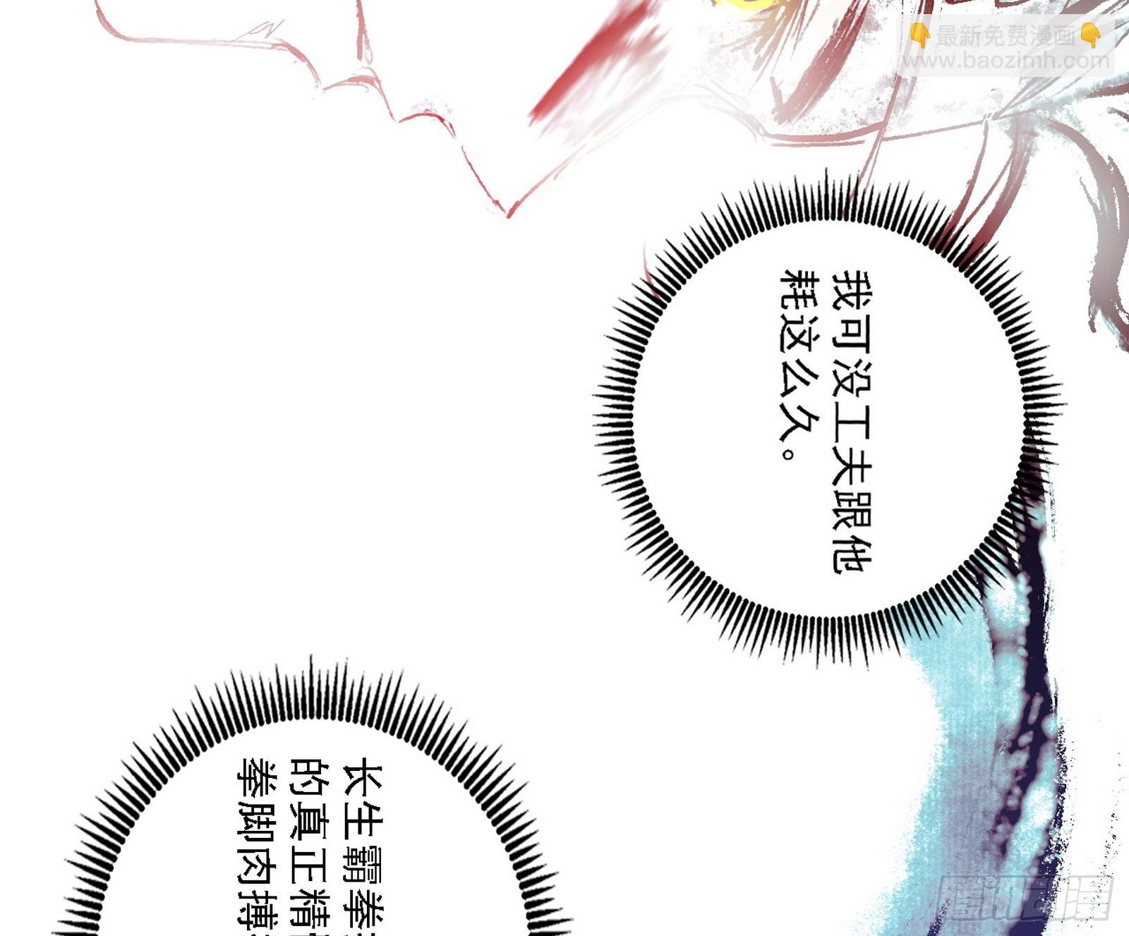 🍘我为邪帝 无余涅槃与羽衣精之死 第11页