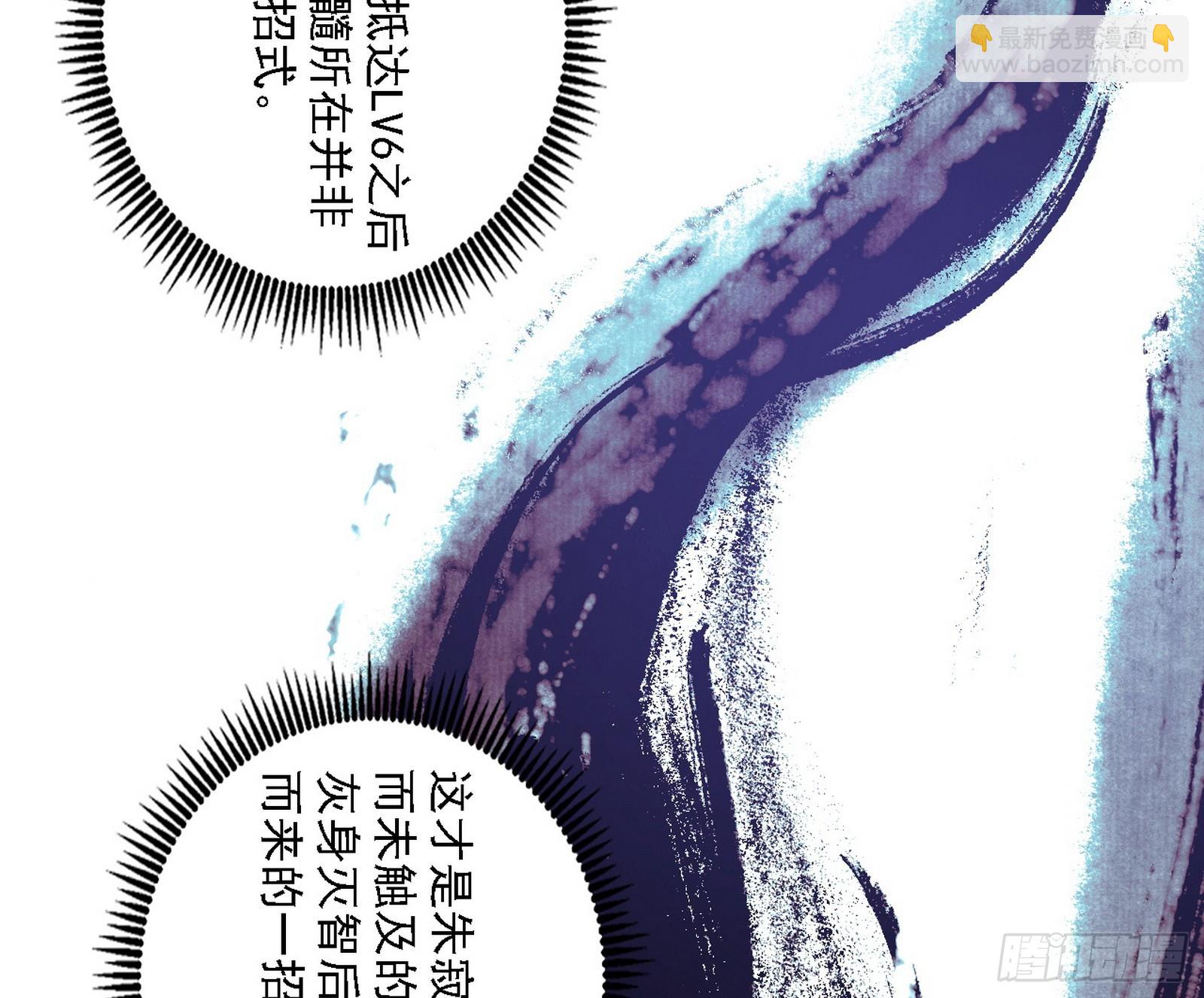 🍘我为邪帝 无余涅槃与羽衣精之死 第12页