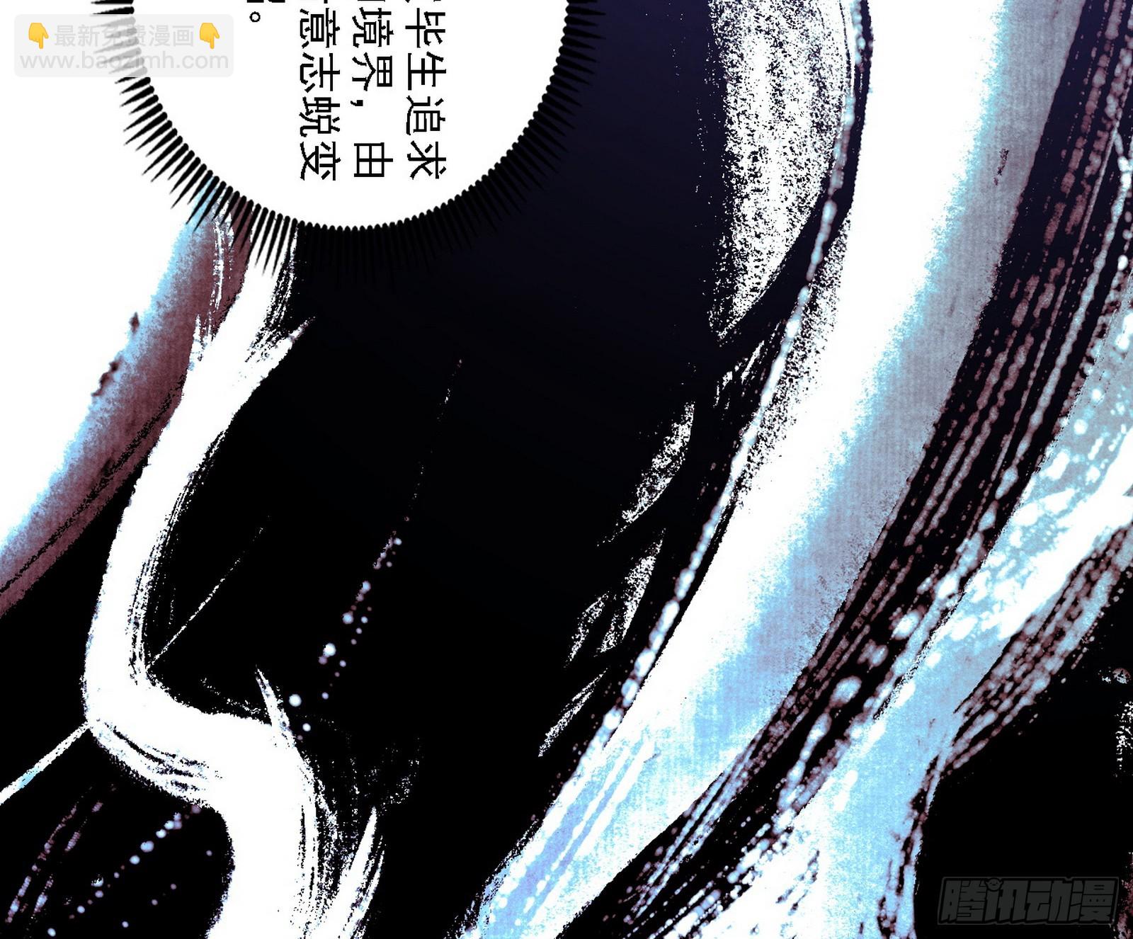 🍘我为邪帝 无余涅槃与羽衣精之死 第13页