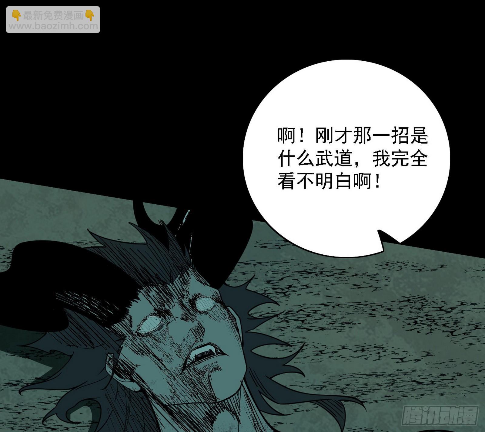 🍘我为邪帝 无余涅槃与羽衣精之死 第39页