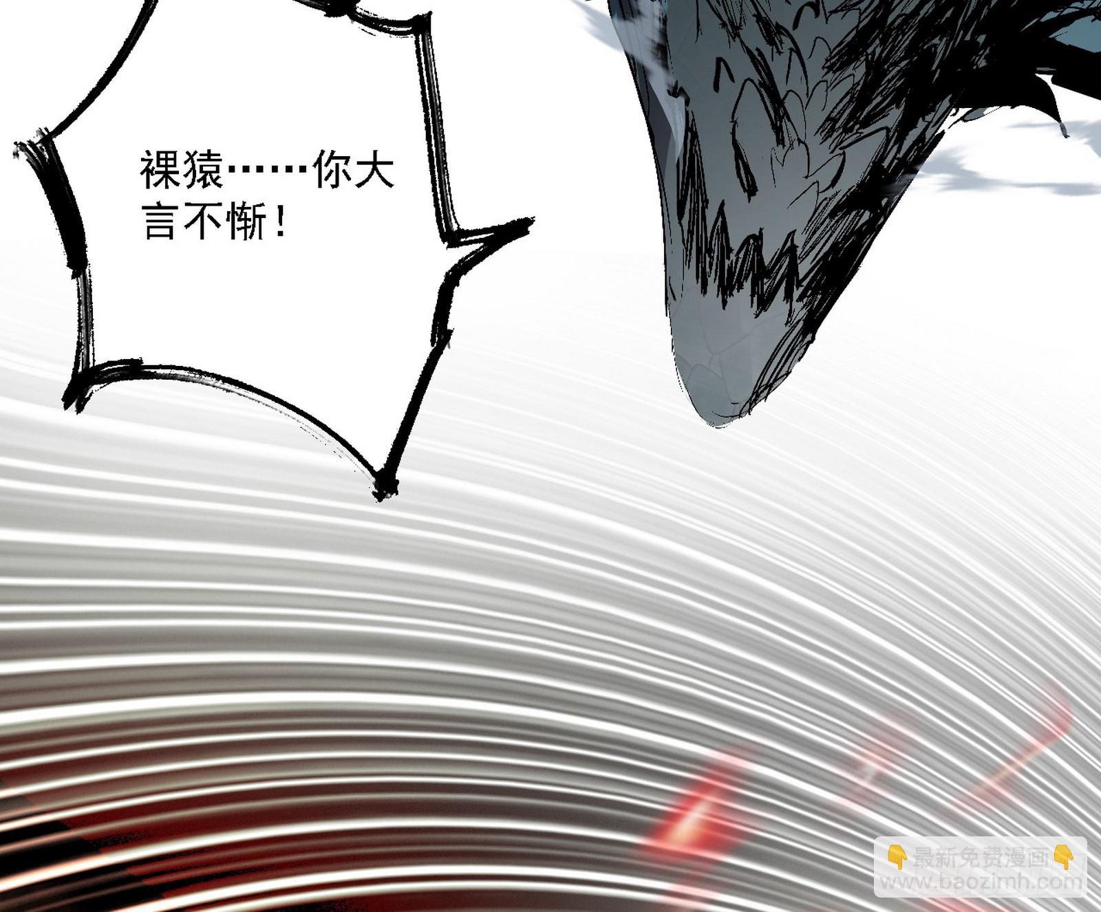 🍘我为邪帝 无余涅槃与羽衣精之死 第4页