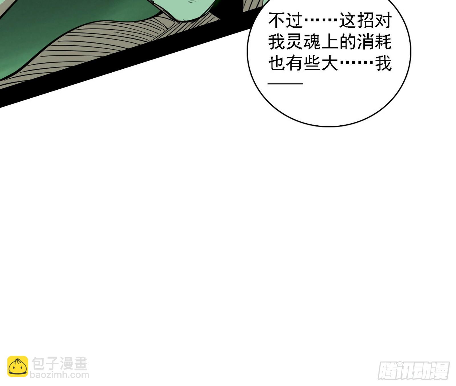 🍘我为邪帝 无余涅槃与羽衣精之死 第47页