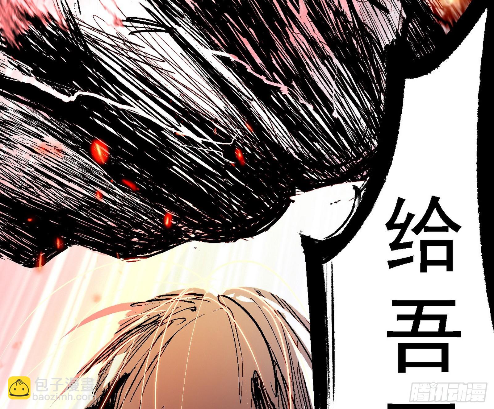 🍘我为邪帝 无余涅槃与羽衣精之死 第8页