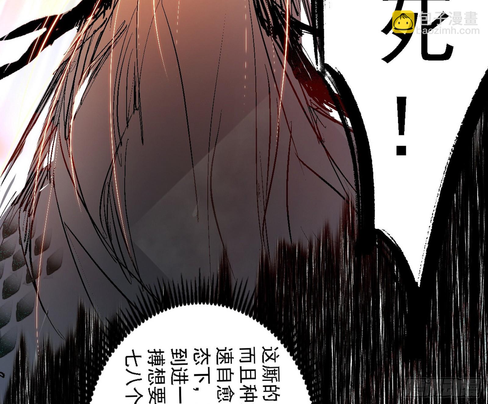 🍘我为邪帝 无余涅槃与羽衣精之死 第9页