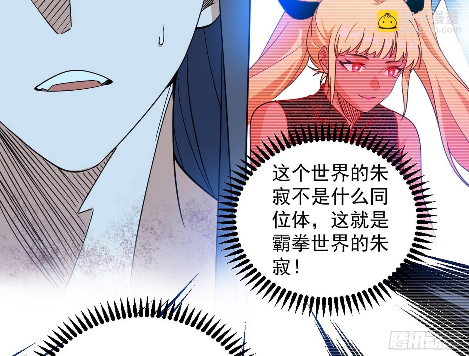 🍘我为邪帝 邪神降临 第16页