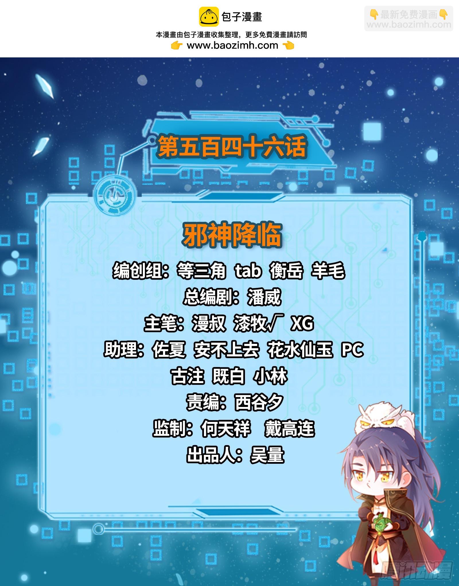 🍘我为邪帝 邪神降临 第2页