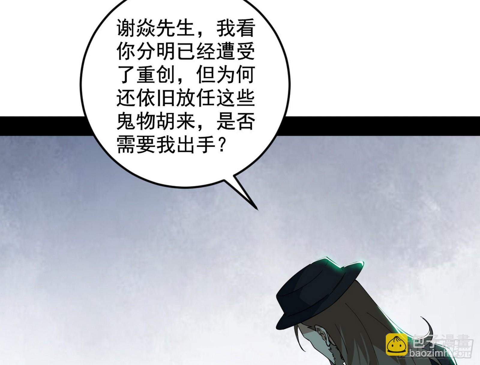 🍘我为邪帝 邪神降临 第24页