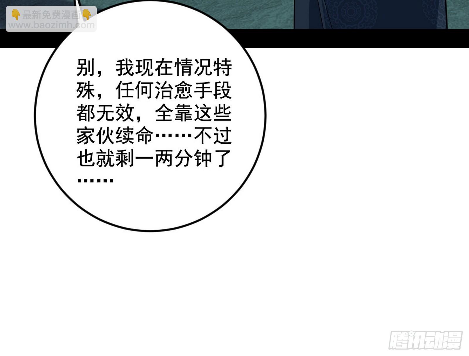 🍘我为邪帝 邪神降临 第26页