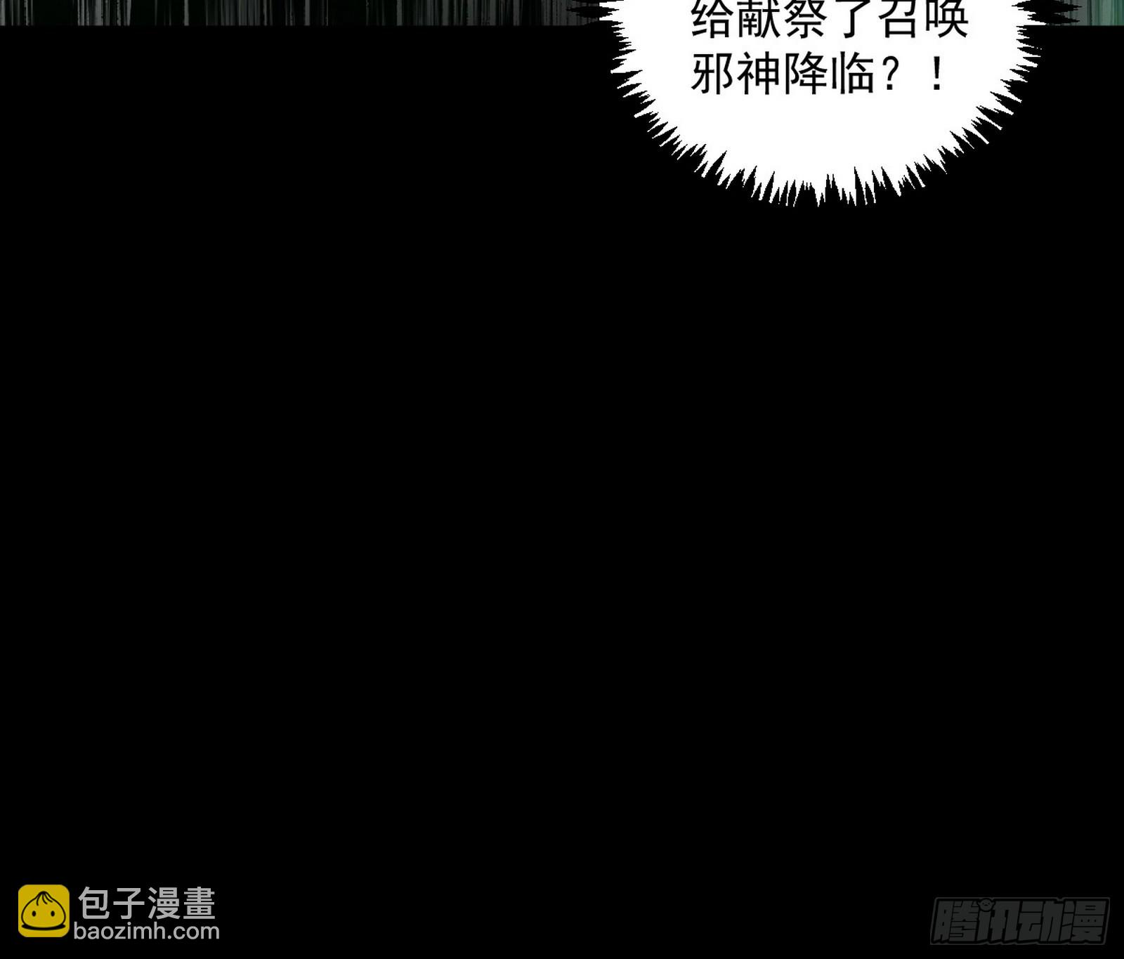 🍘我为邪帝 邪神降临 第36页