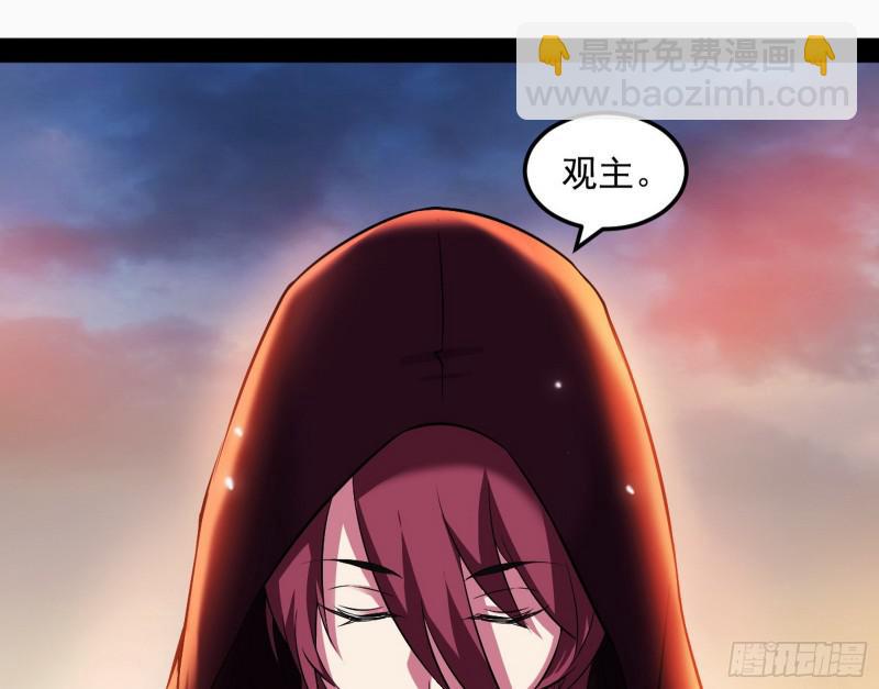 🍘我为邪帝 无间道 第10页