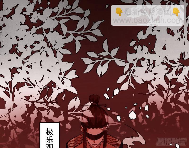 🍘我为邪帝 无间道 第12页