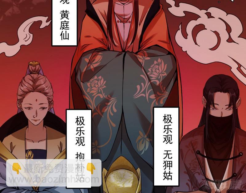 🍘我为邪帝 无间道 第13页