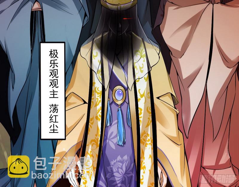 🍘我为邪帝 无间道 第14页