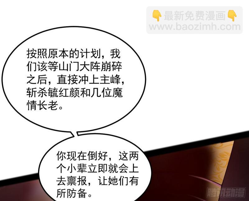 🍘我为邪帝 无间道 第18页