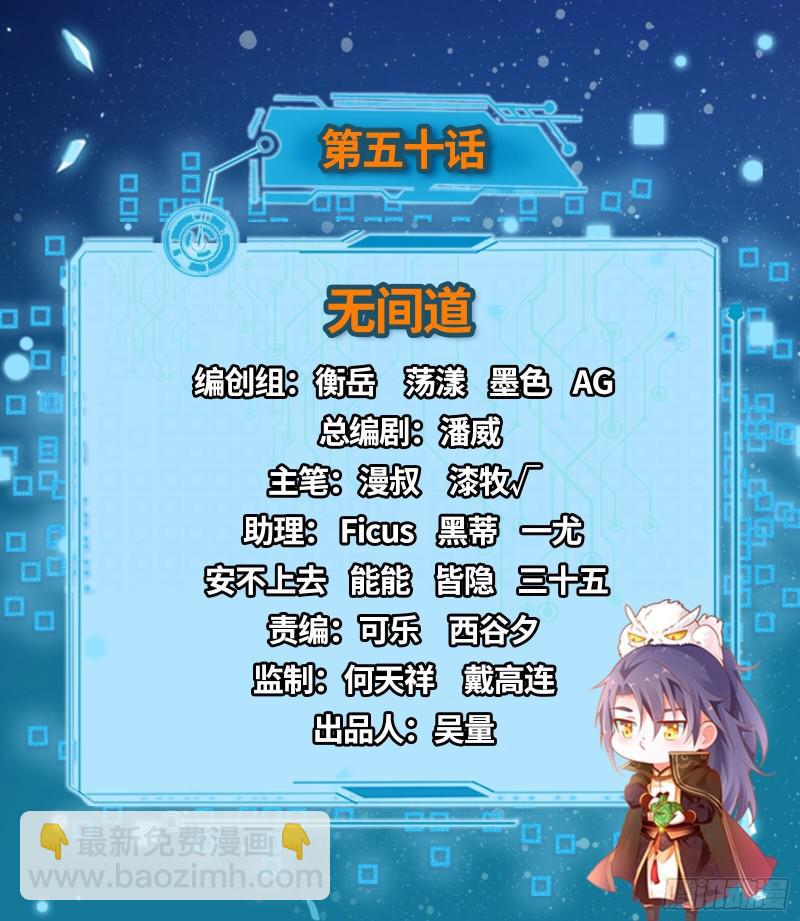 🍘我为邪帝 无间道 第2页