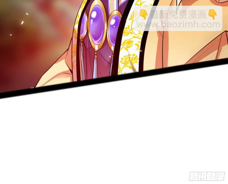 🍘我为邪帝 无间道 第20页