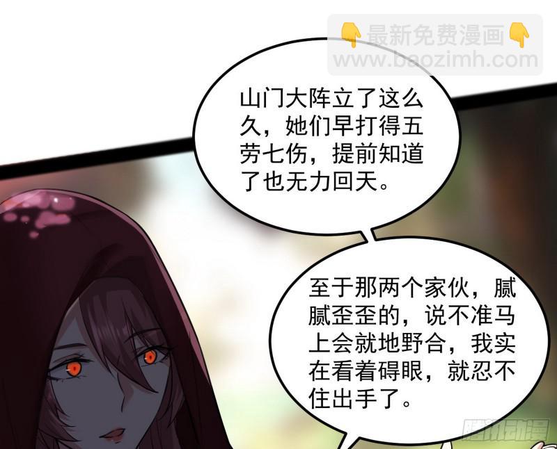 🍘我为邪帝 无间道 第21页