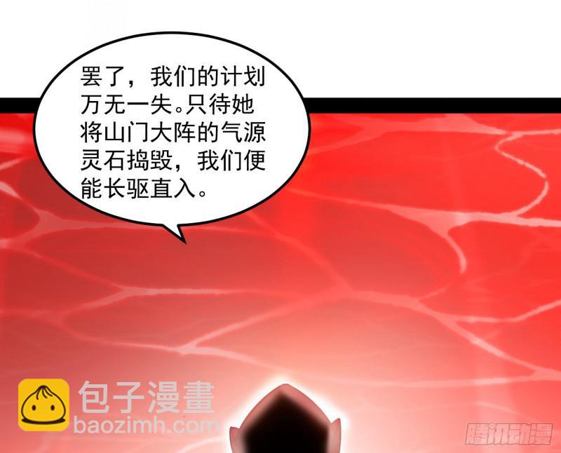 🍘我为邪帝 无间道 第24页